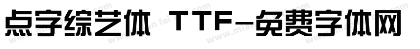 点字综艺体 TTF字体转换
